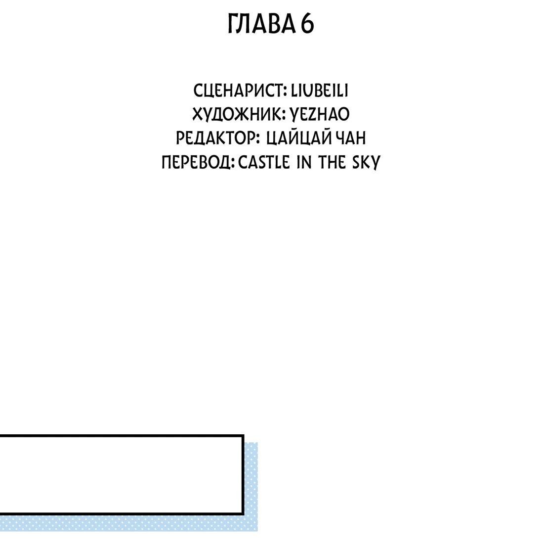 Манга Тигр нюхает розу - Глава 6 Страница 13
