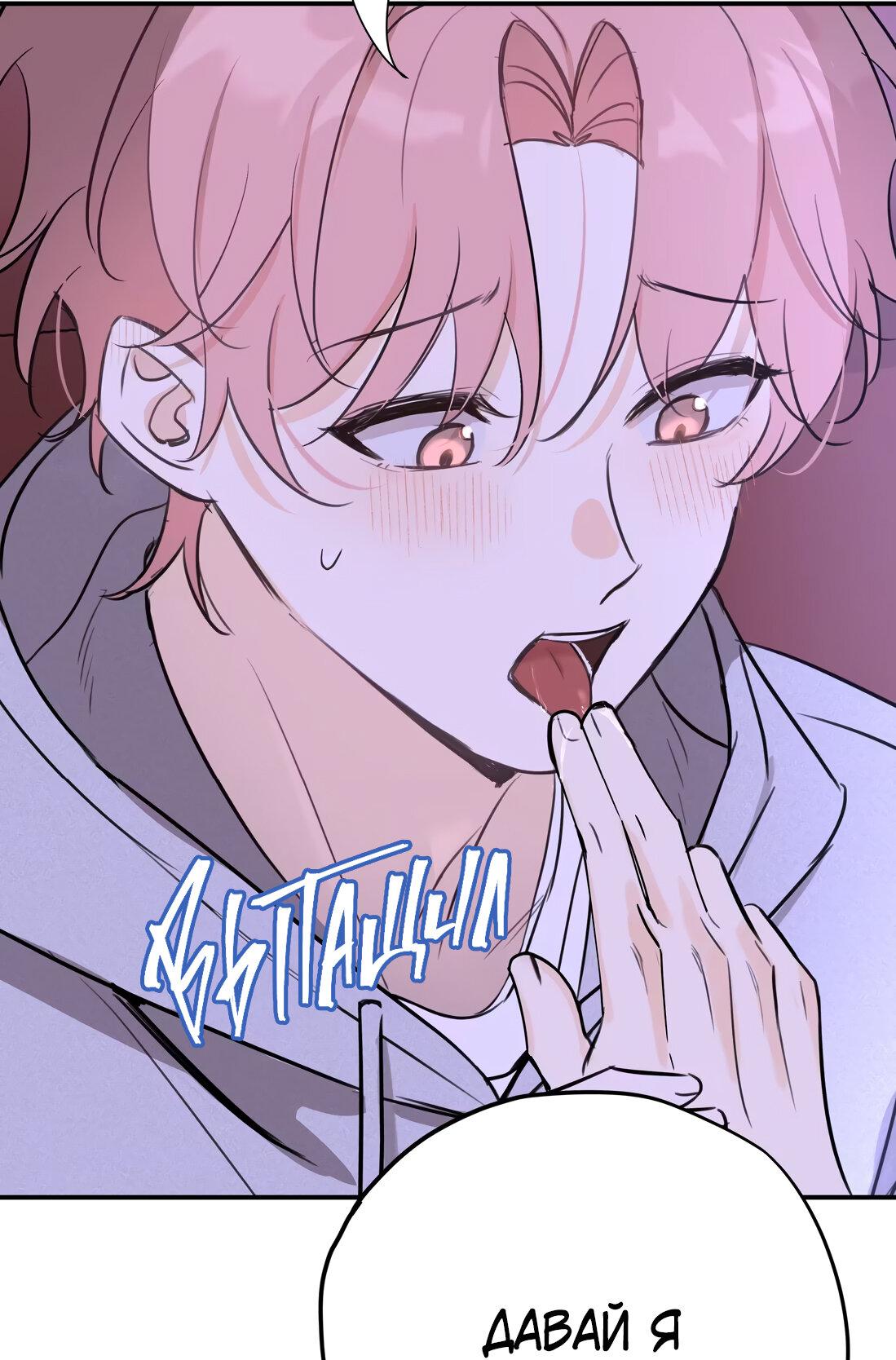 Манга Тигр нюхает розу - Глава 6 Страница 2