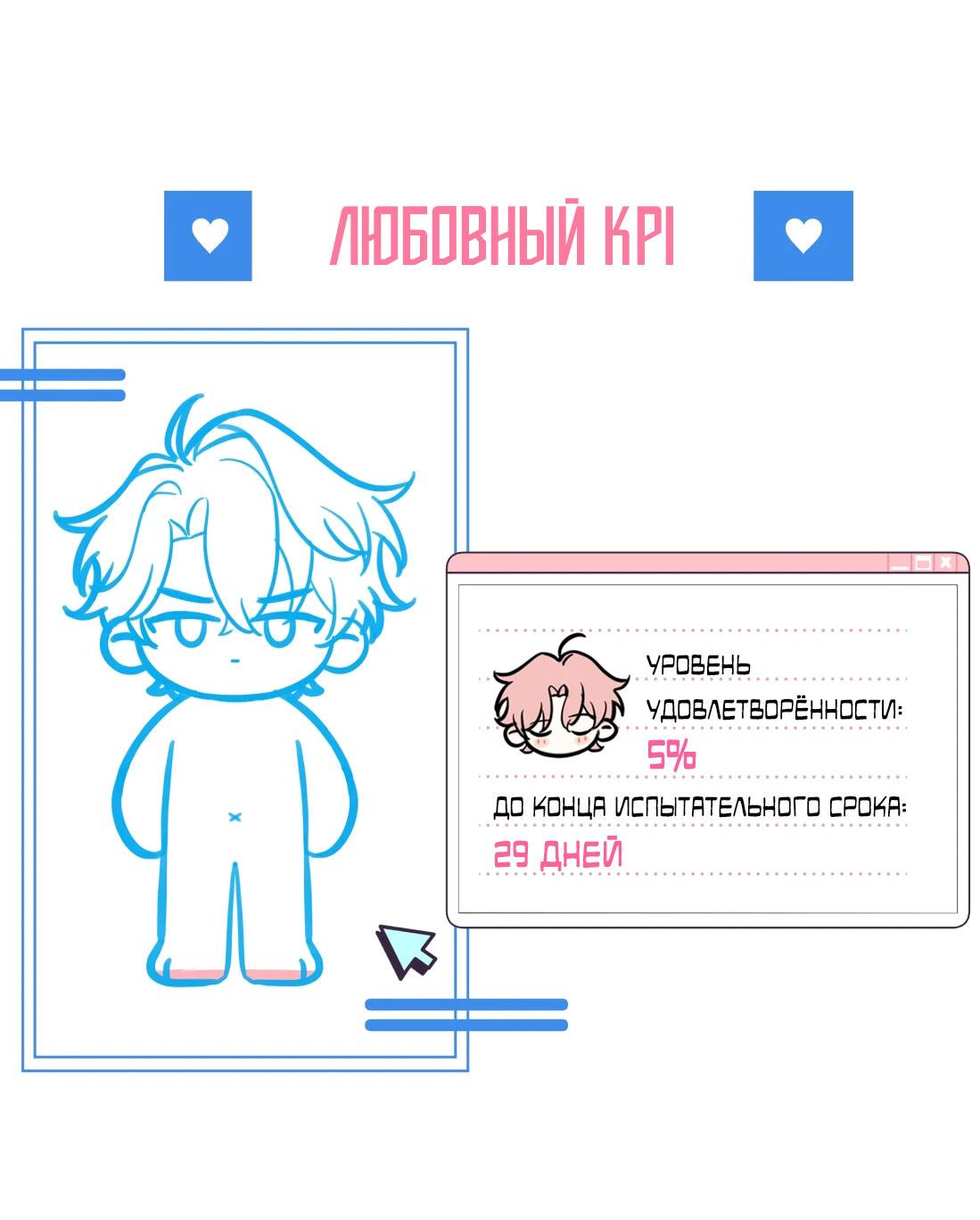 Манга Тигр нюхает розу - Глава 6 Страница 50