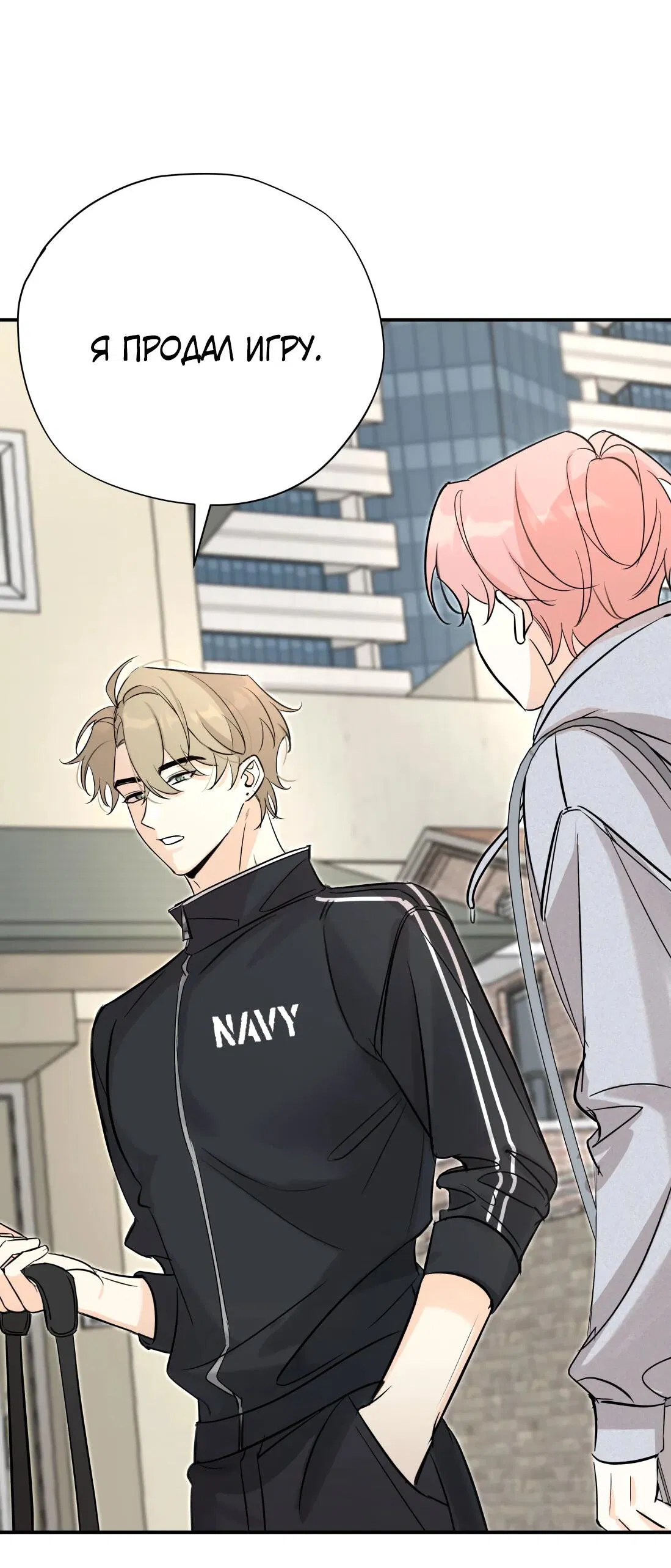 Манга Тигр нюхает розу - Глава 6 Страница 26