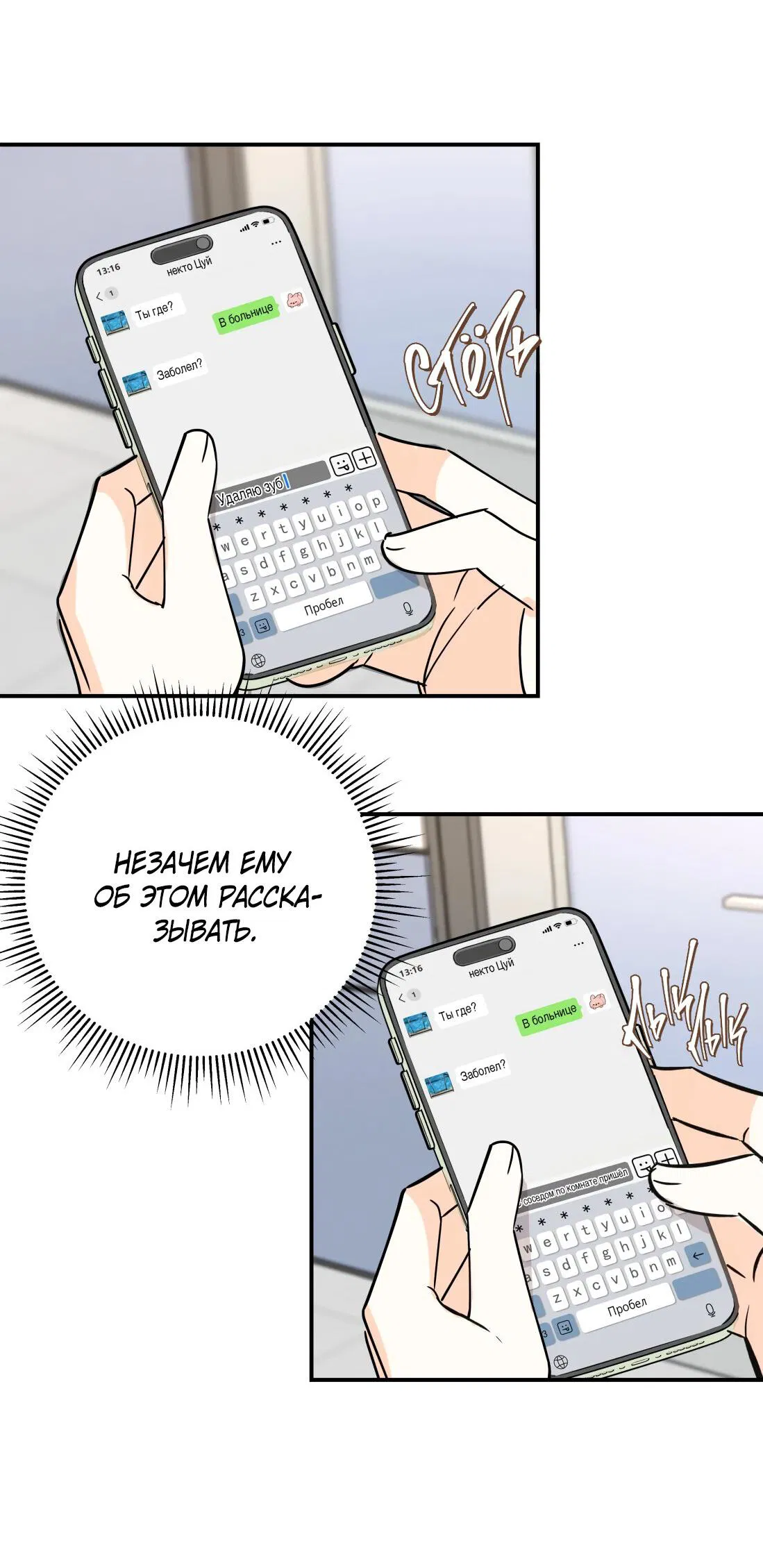 Манга Тигр нюхает розу - Глава 7 Страница 37