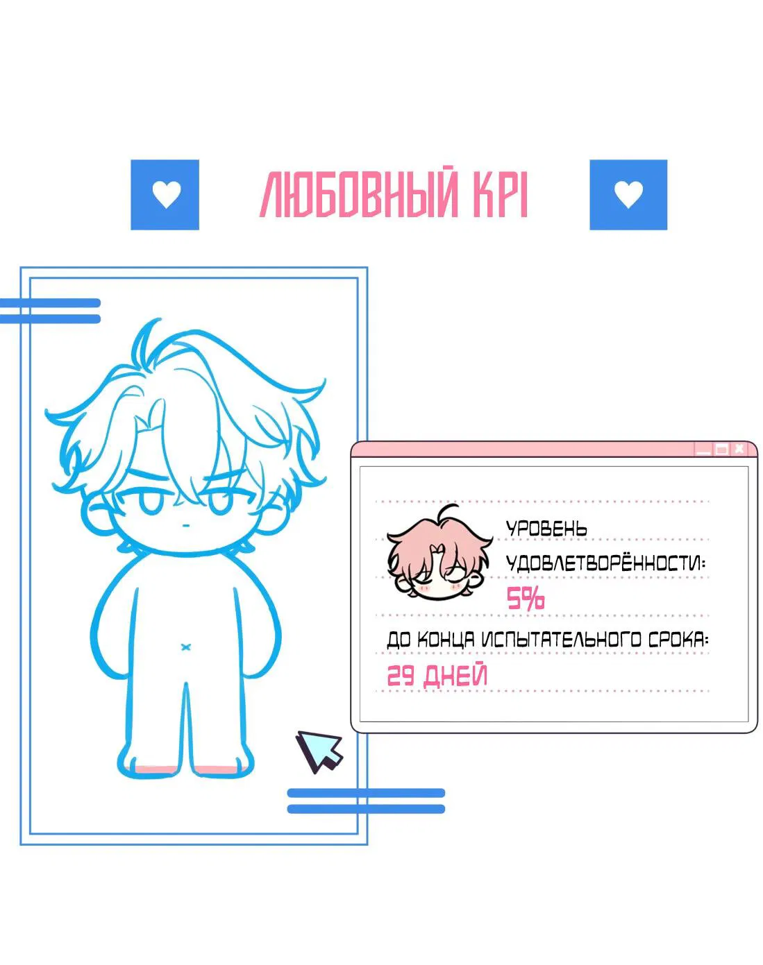 Манга Тигр нюхает розу - Глава 7 Страница 39