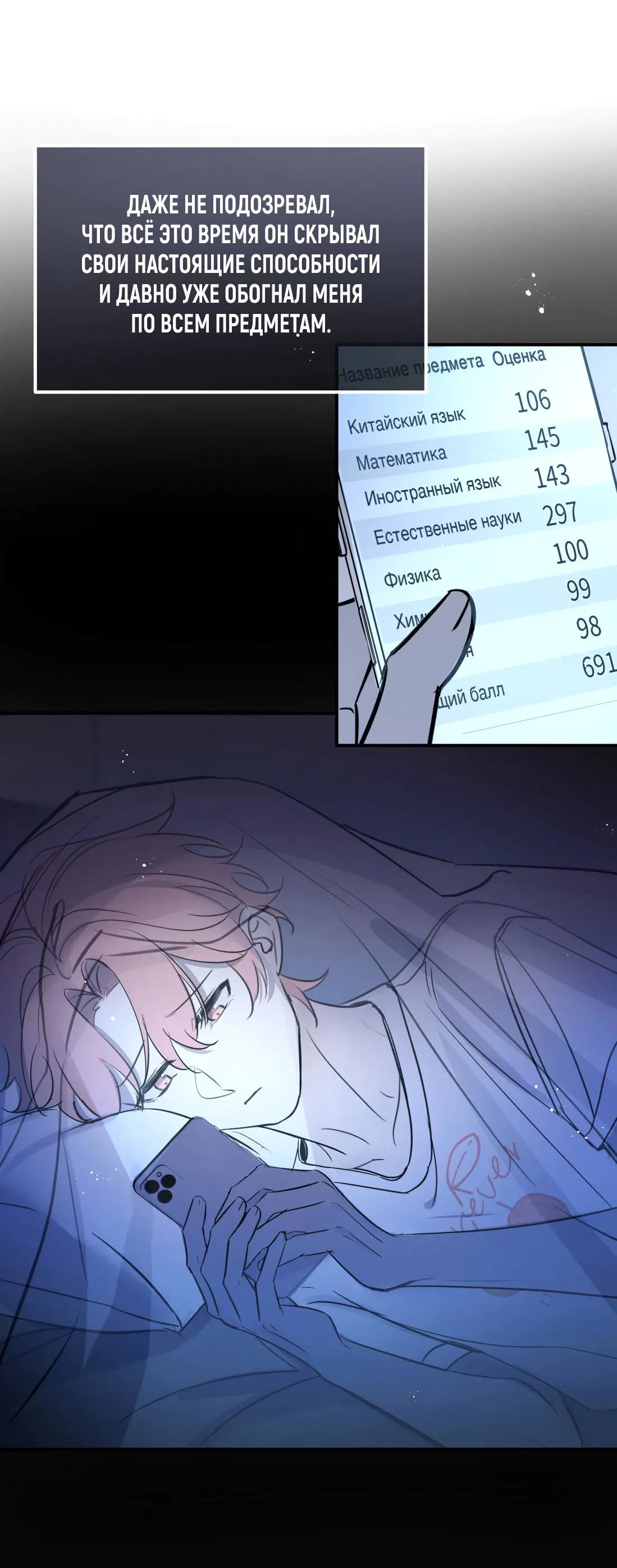 Манга Тигр нюхает розу - Глава 7 Страница 5