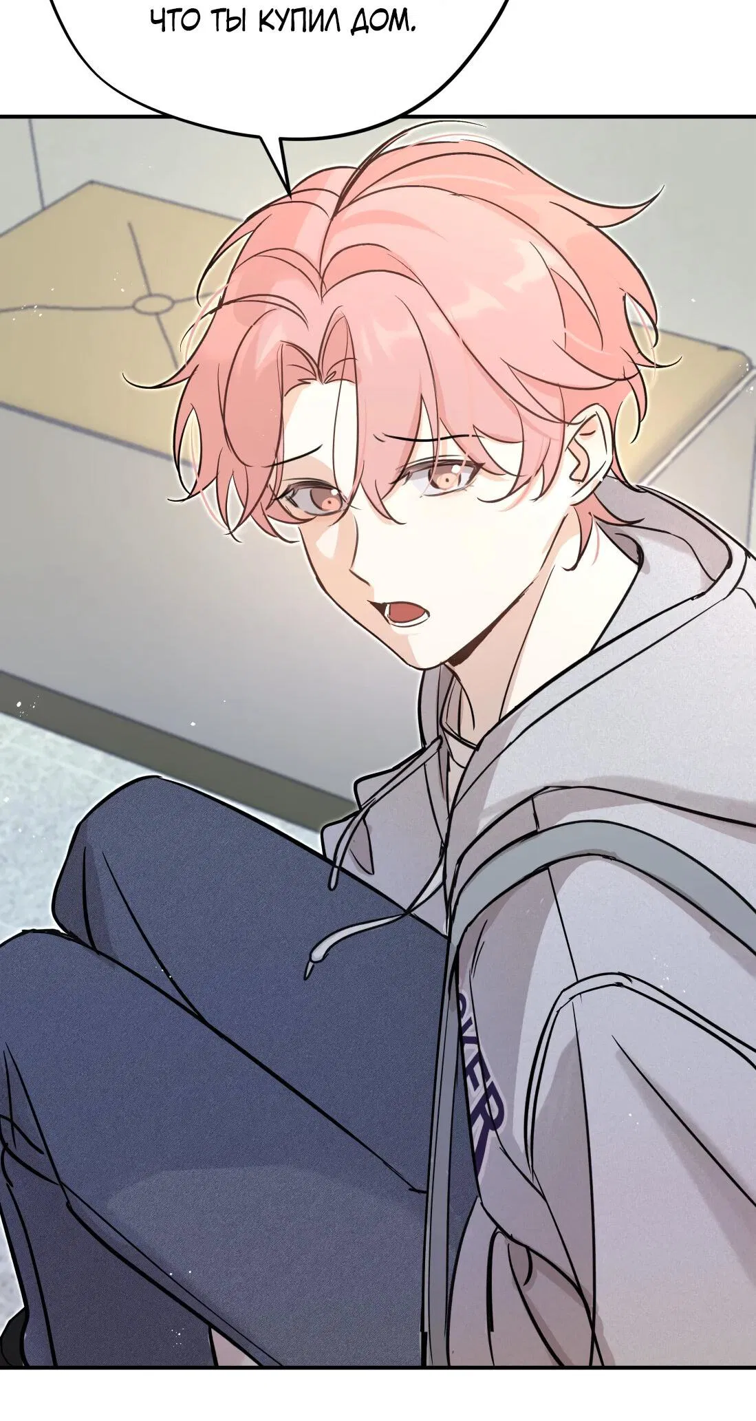 Манга Тигр нюхает розу - Глава 7 Страница 16