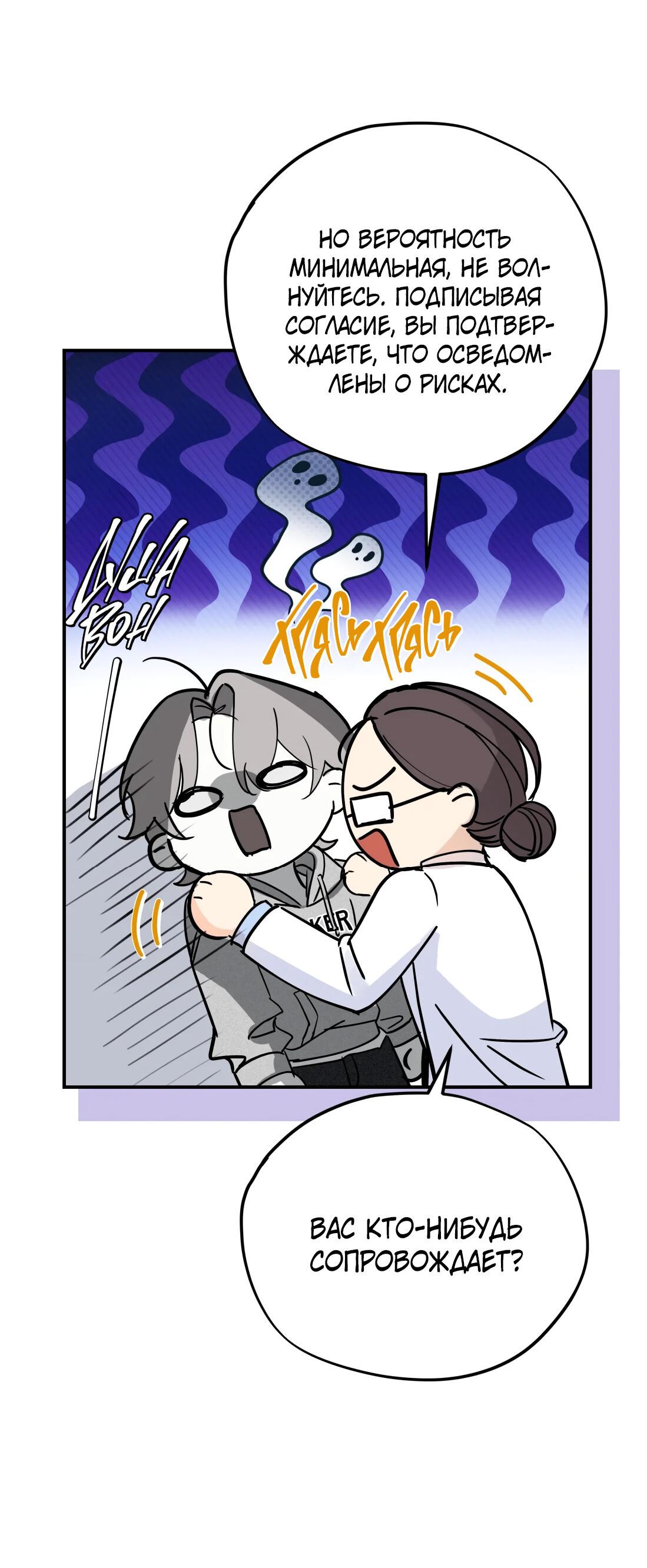 Манга Тигр нюхает розу - Глава 7 Страница 32