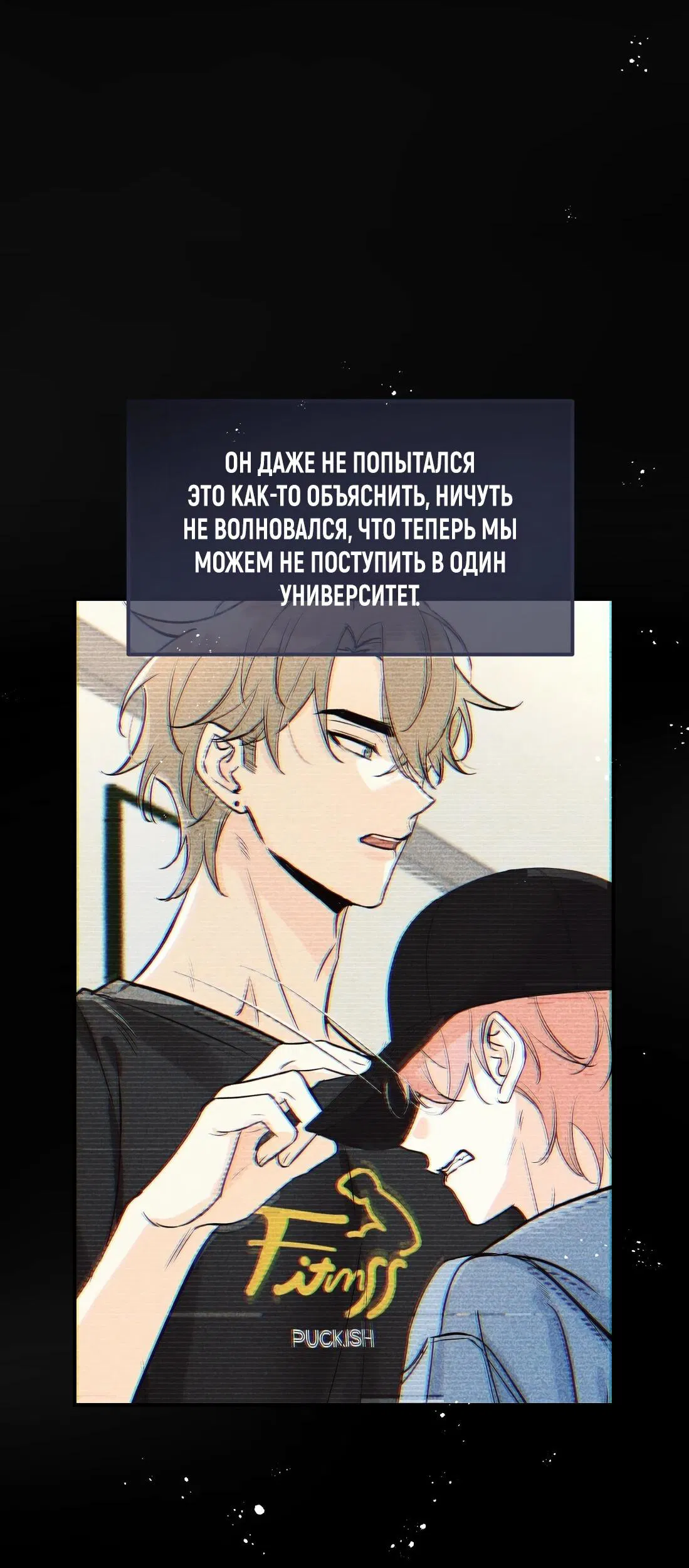 Манга Тигр нюхает розу - Глава 7 Страница 6