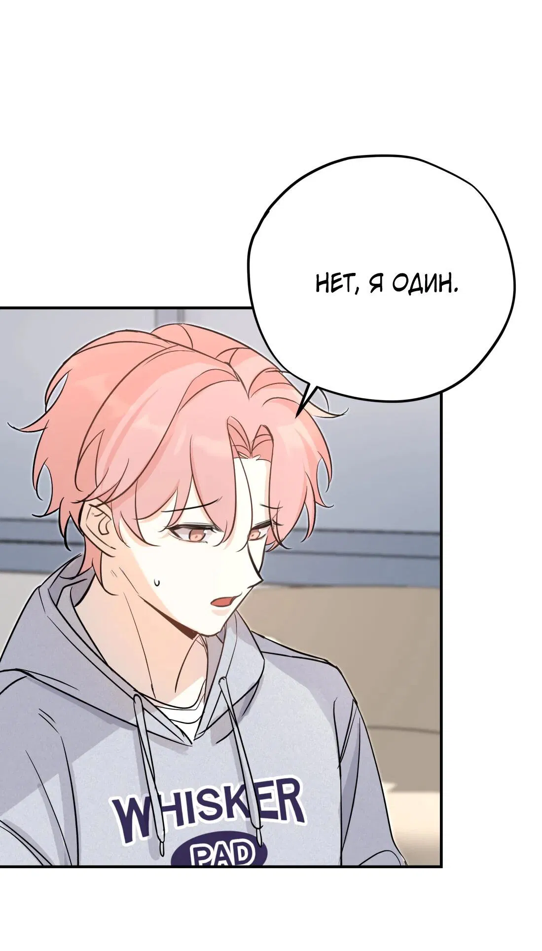 Манга Тигр нюхает розу - Глава 7 Страница 33