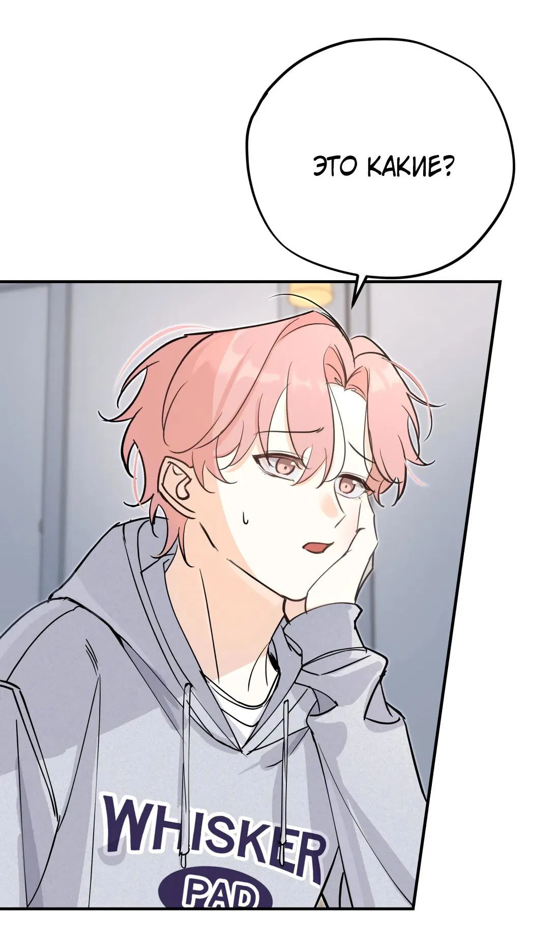 Манга Тигр нюхает розу - Глава 7 Страница 30