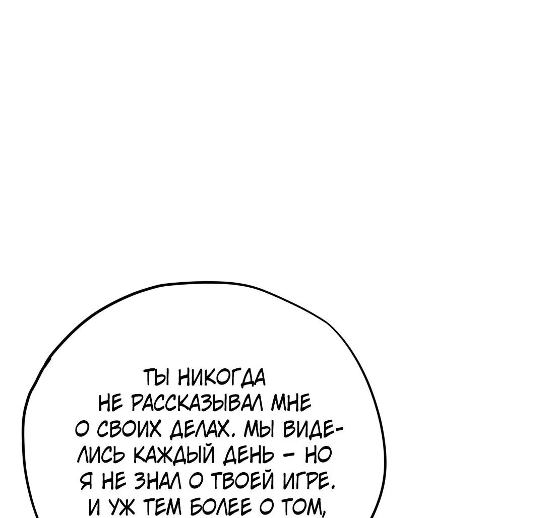 Манга Тигр нюхает розу - Глава 7 Страница 15