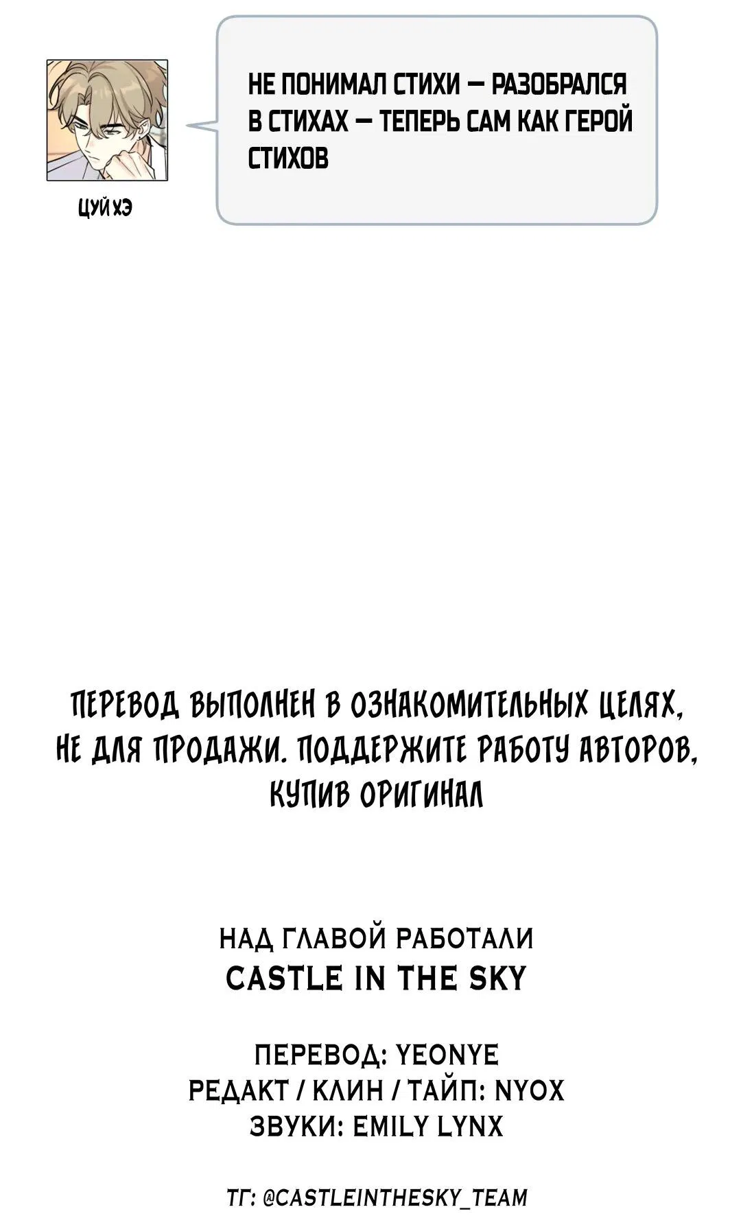 Манга Тигр нюхает розу - Глава 7 Страница 41
