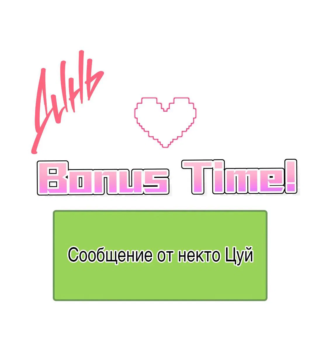 Манга Тигр нюхает розу - Глава 7 Страница 35