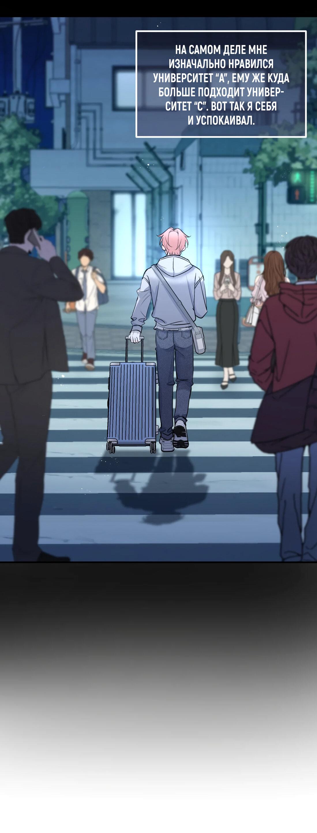 Манга Тигр нюхает розу - Глава 7 Страница 8