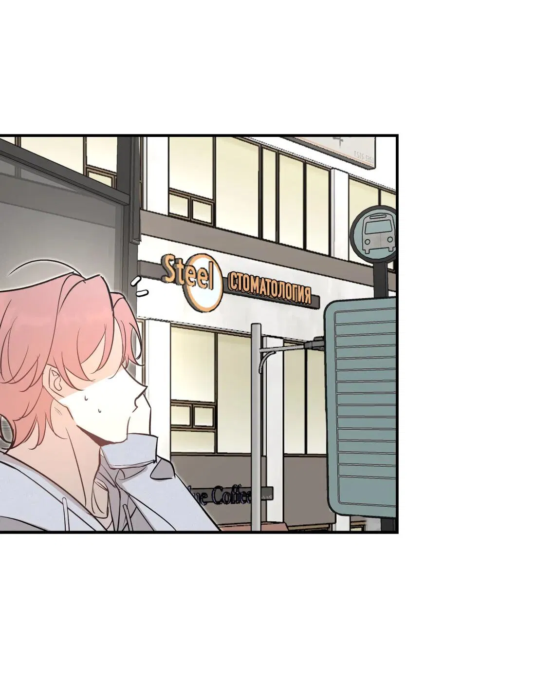 Манга Тигр нюхает розу - Глава 7 Страница 28