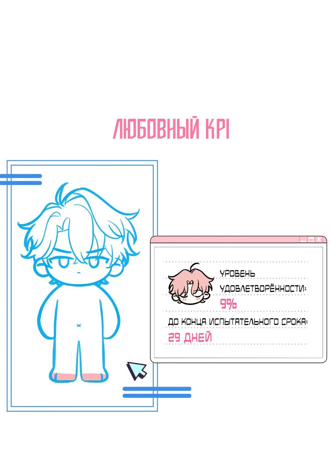 Манга Тигр нюхает розу - Глава 8 Страница 41