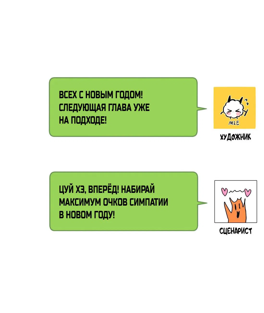 Манга Тигр нюхает розу - Глава 8 Страница 43