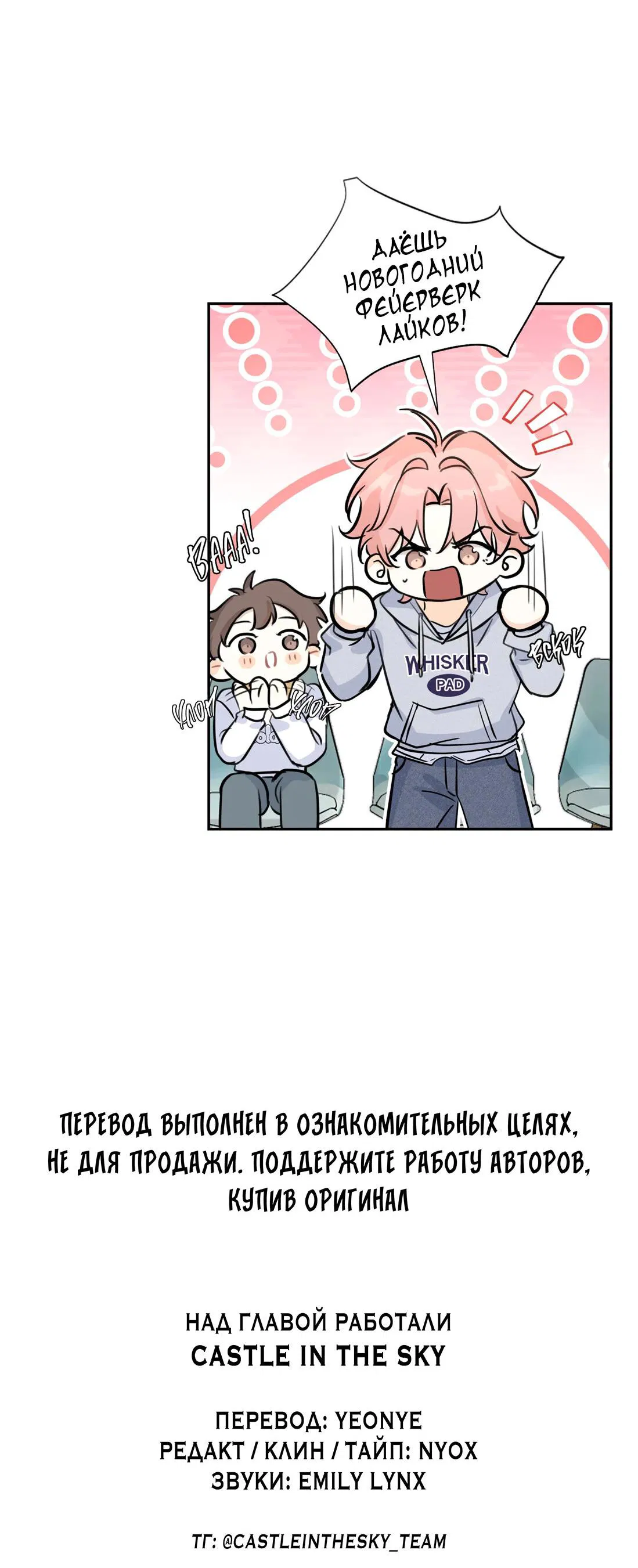 Манга Тигр нюхает розу - Глава 8 Страница 44