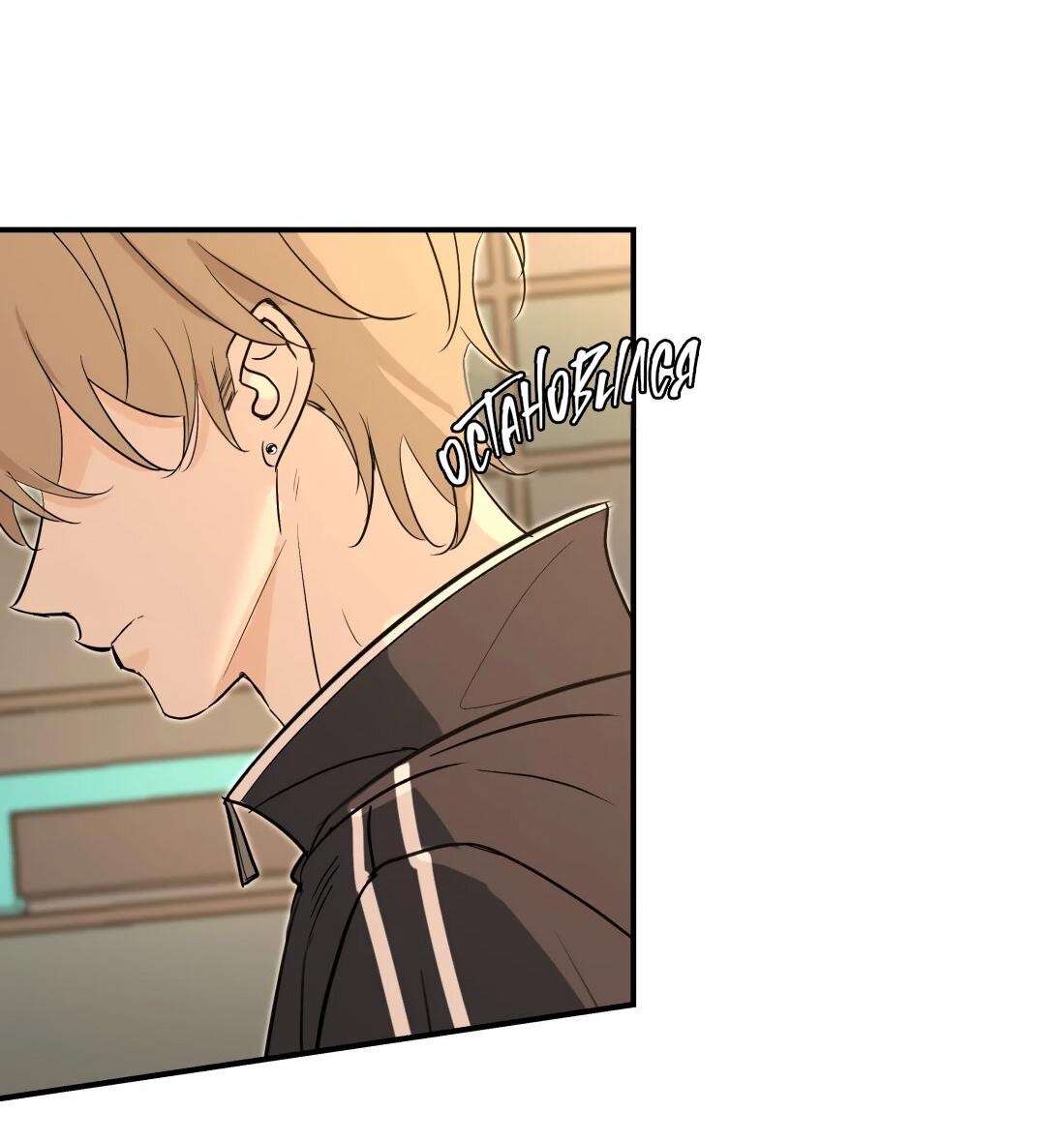 Манга Тигр нюхает розу - Глава 8 Страница 28