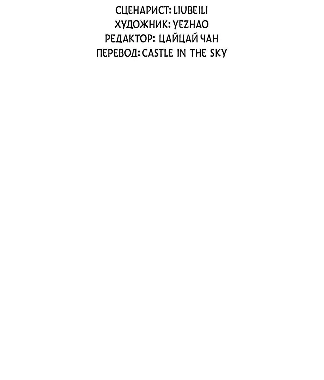 Манга Тигр нюхает розу - Глава 8 Страница 3