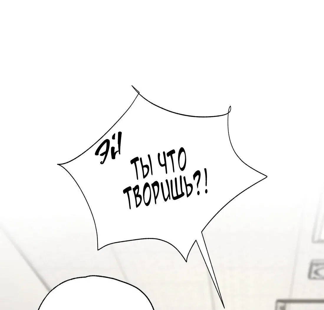 Манга Тигр нюхает розу - Глава 8 Страница 24