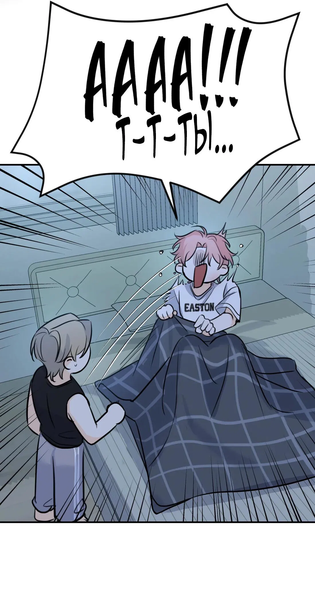 Манга Тигр нюхает розу - Глава 9 Страница 33