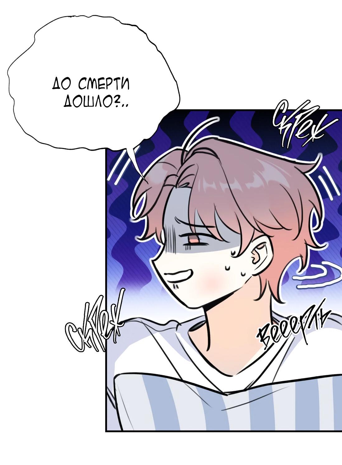 Манга Тигр нюхает розу - Глава 9 Страница 6