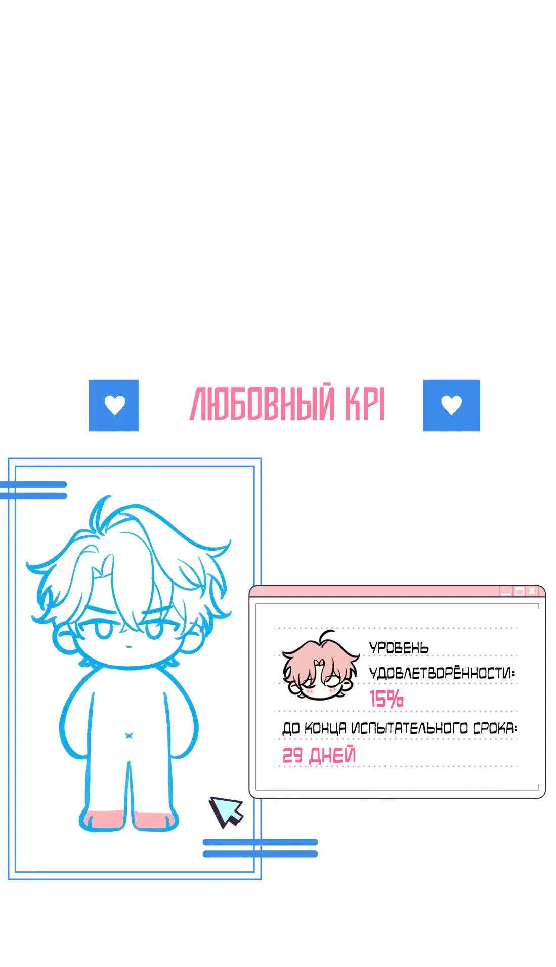 Манга Тигр нюхает розу - Глава 9 Страница 39