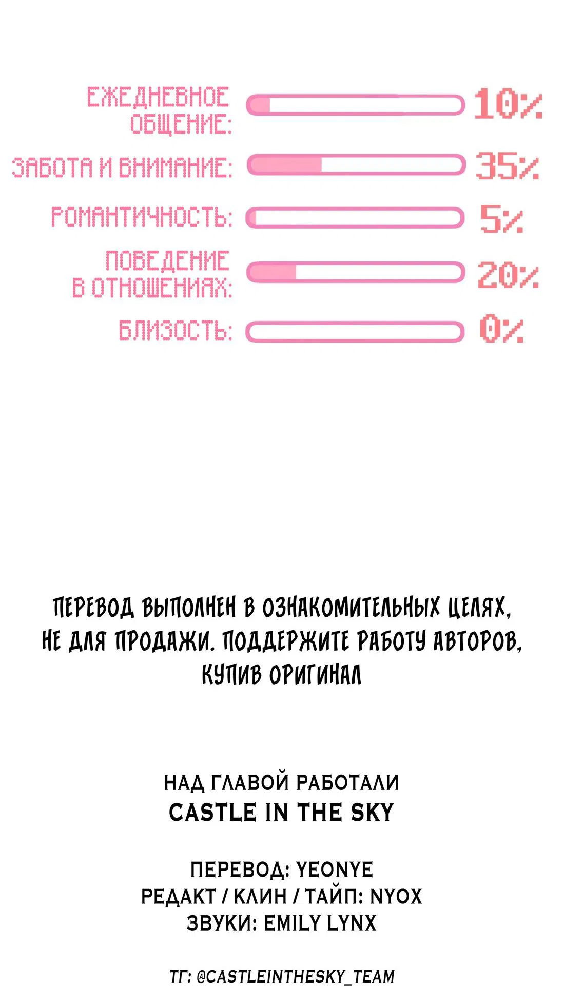 Манга Тигр нюхает розу - Глава 9 Страница 40