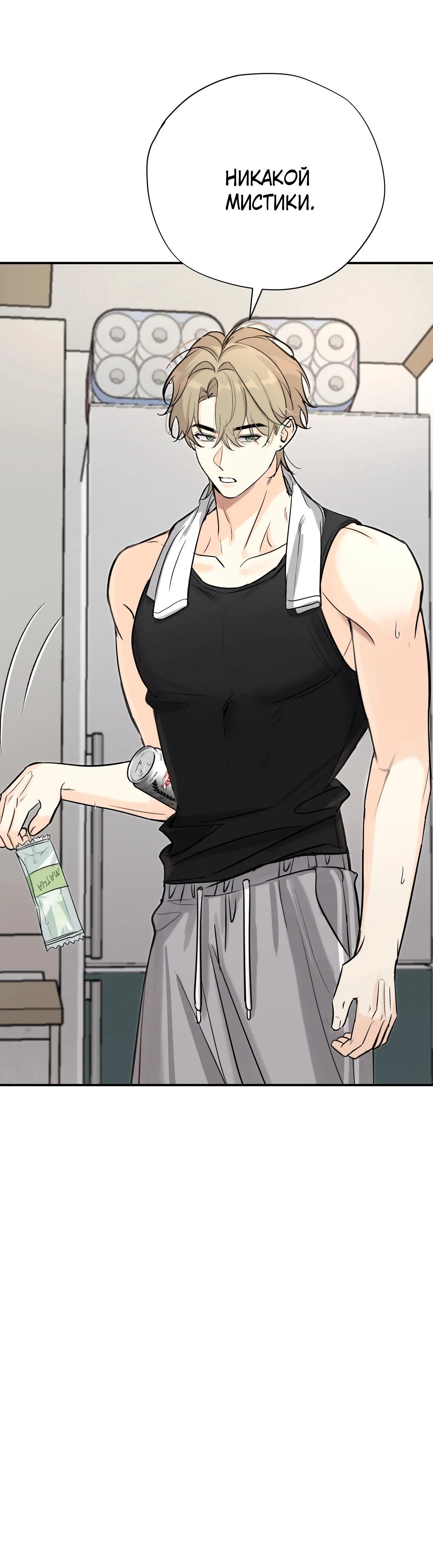 Манга Тигр нюхает розу - Глава 9 Страница 8