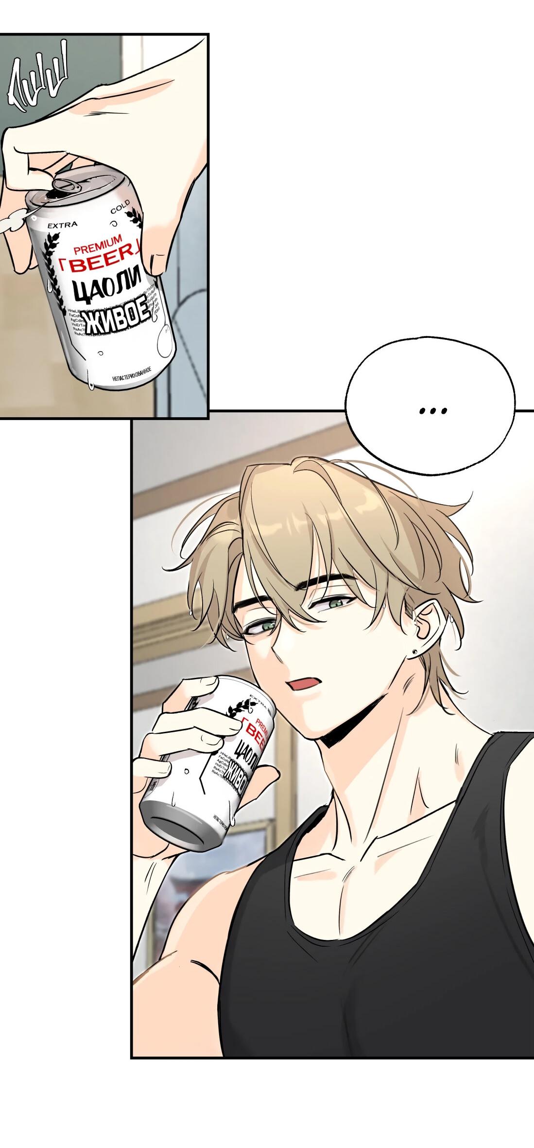 Манга Тигр нюхает розу - Глава 9 Страница 11