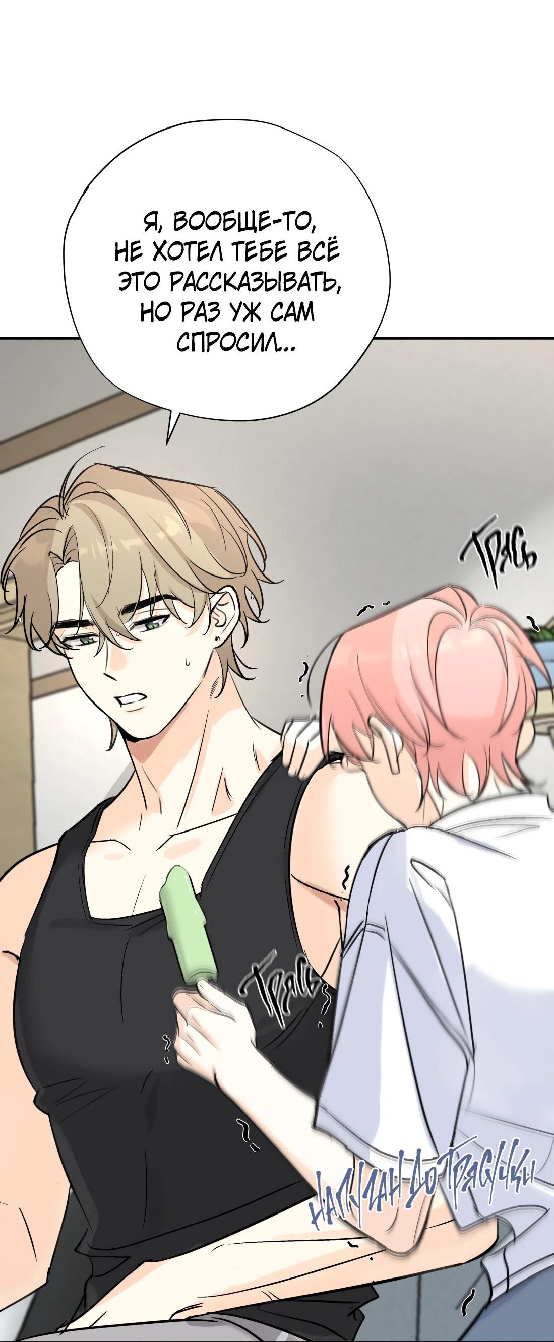 Манга Тигр нюхает розу - Глава 9 Страница 17