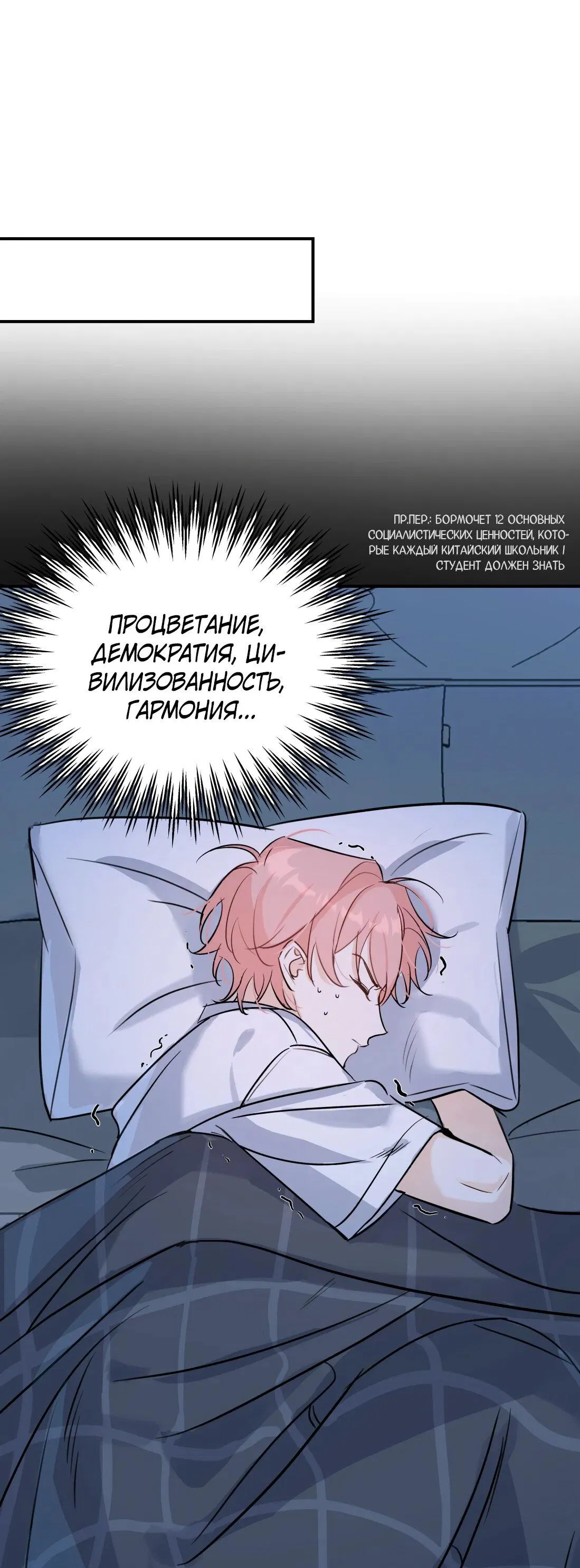 Манга Тигр нюхает розу - Глава 9 Страница 27