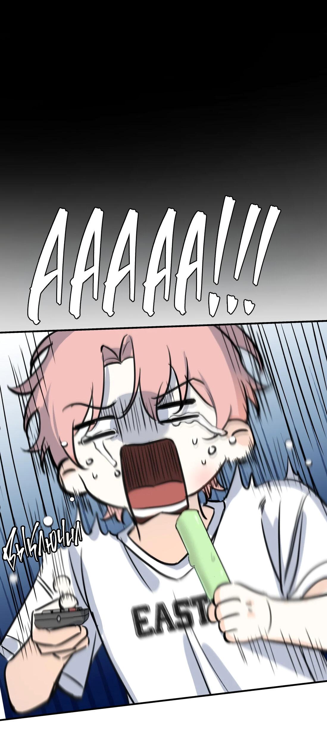 Манга Тигр нюхает розу - Глава 9 Страница 15