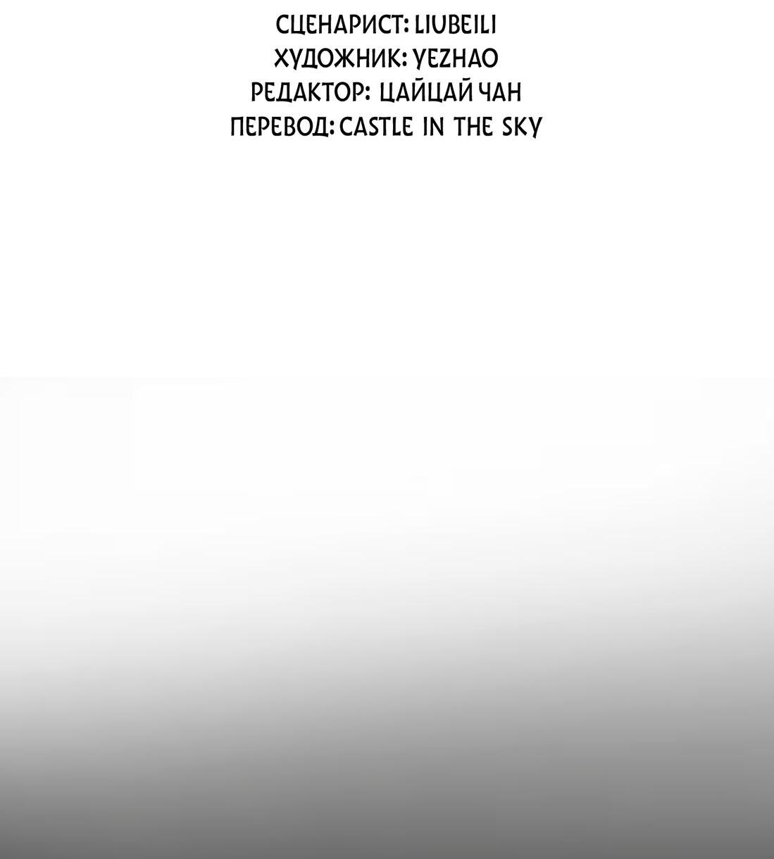 Манга Тигр нюхает розу - Глава 10 Страница 3