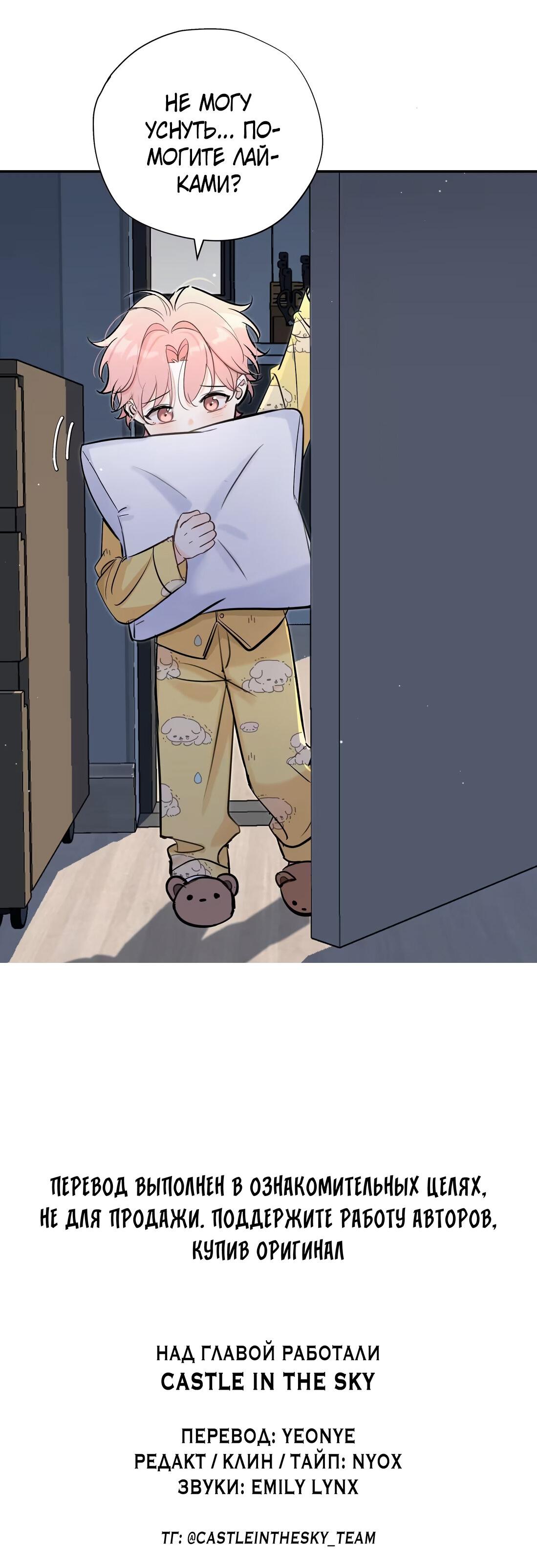 Манга Тигр нюхает розу - Глава 10 Страница 42