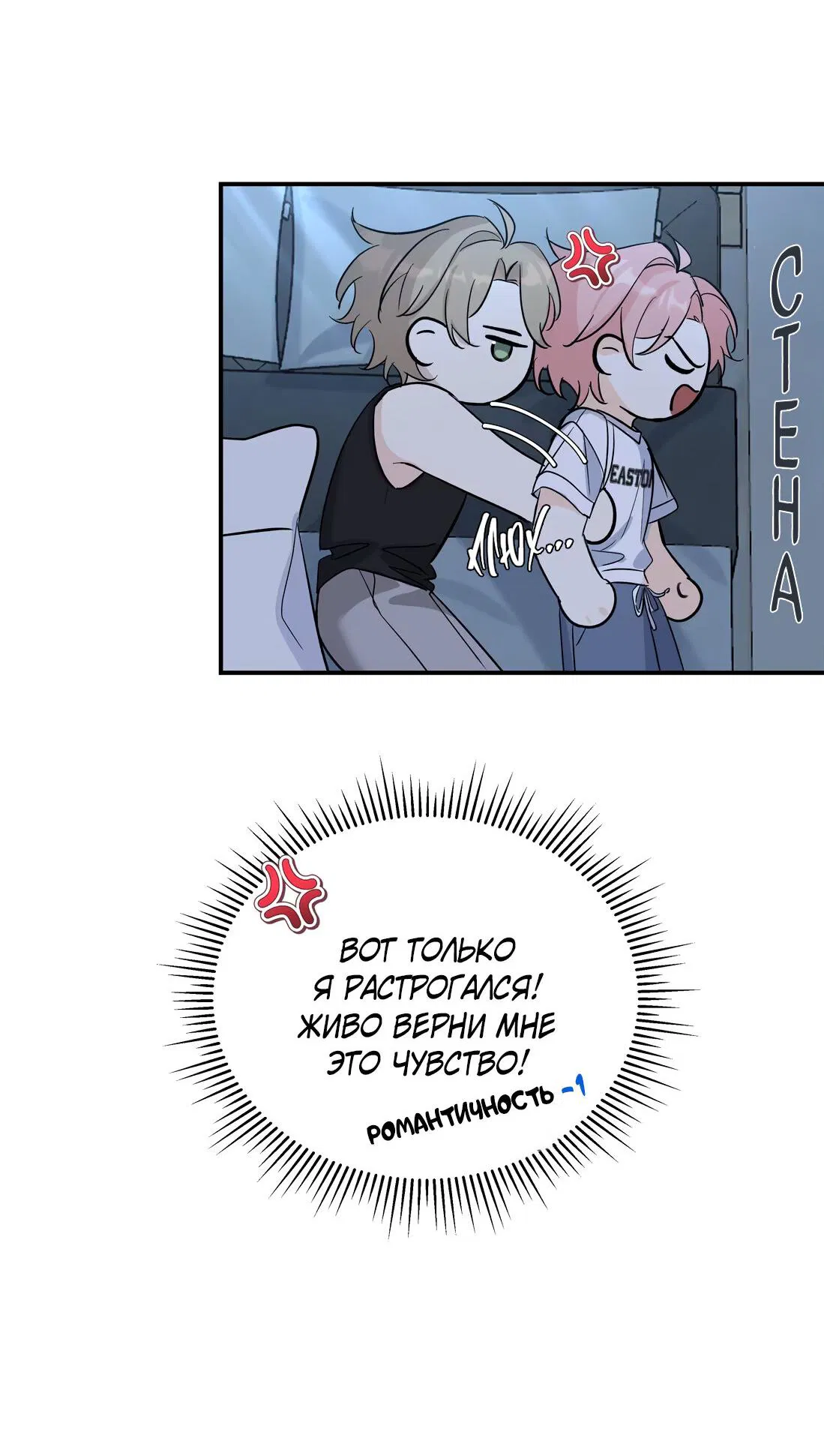 Манга Тигр нюхает розу - Глава 10 Страница 25