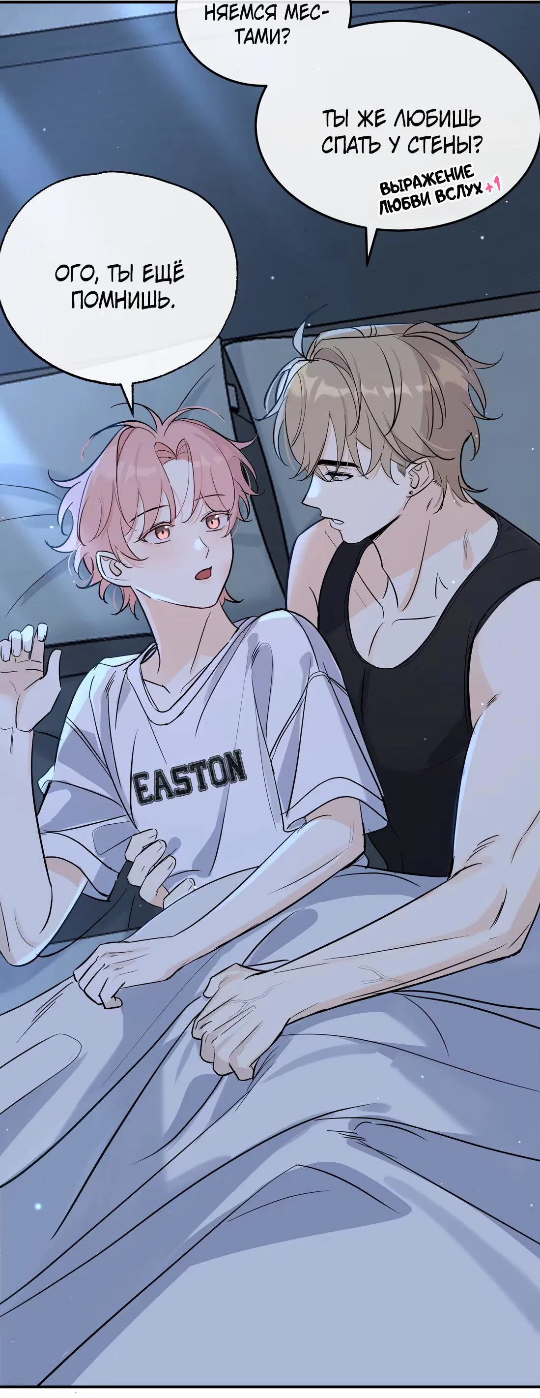 Манга Тигр нюхает розу - Глава 10 Страница 22