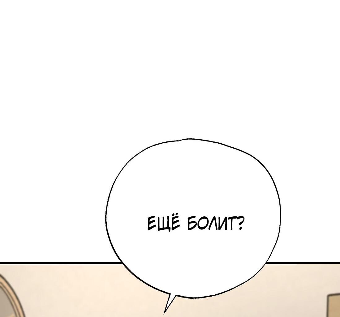 Манга Тигр нюхает розу - Глава 10 Страница 31