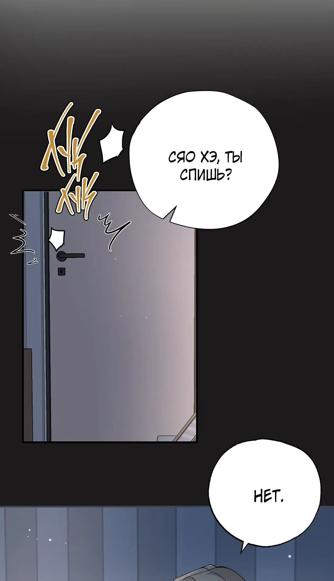 Манга Тигр нюхает розу - Глава 10 Страница 4