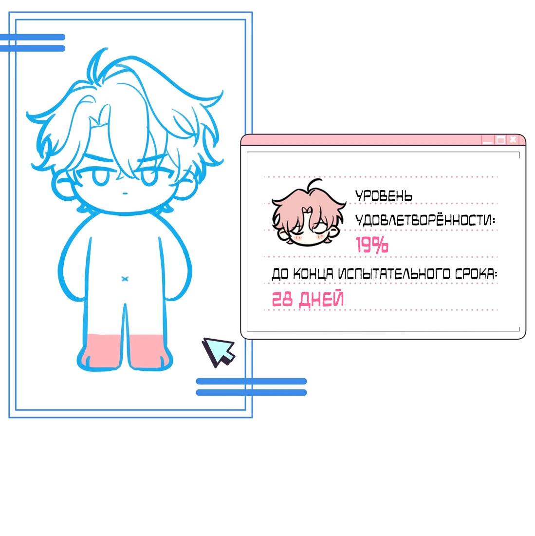 Манга Тигр нюхает розу - Глава 10 Страница 40