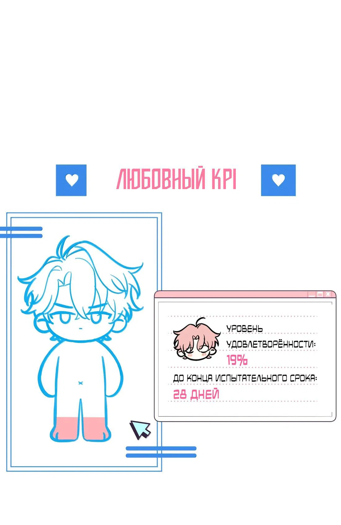 Манга Тигр нюхает розу - Глава 11 Страница 39