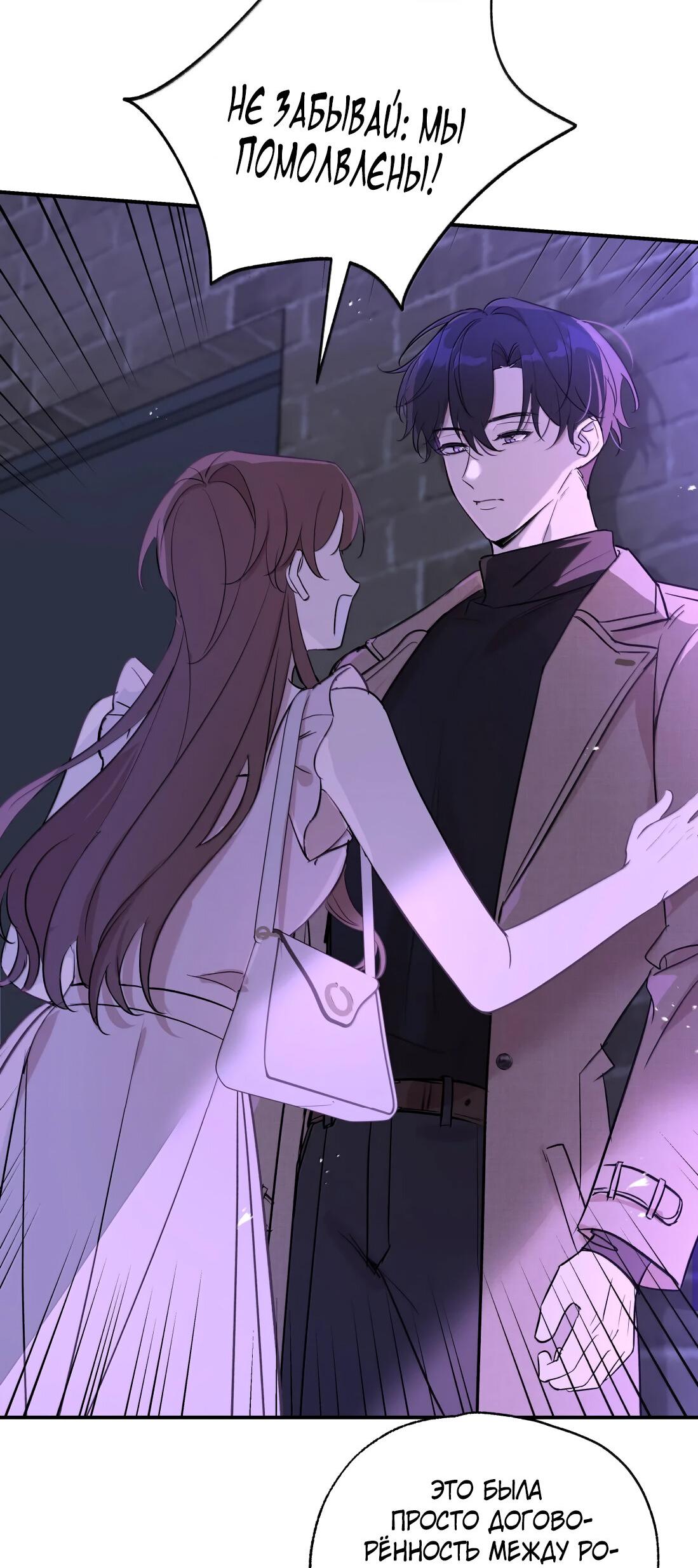 Манга Тигр нюхает розу - Глава 11 Страница 18