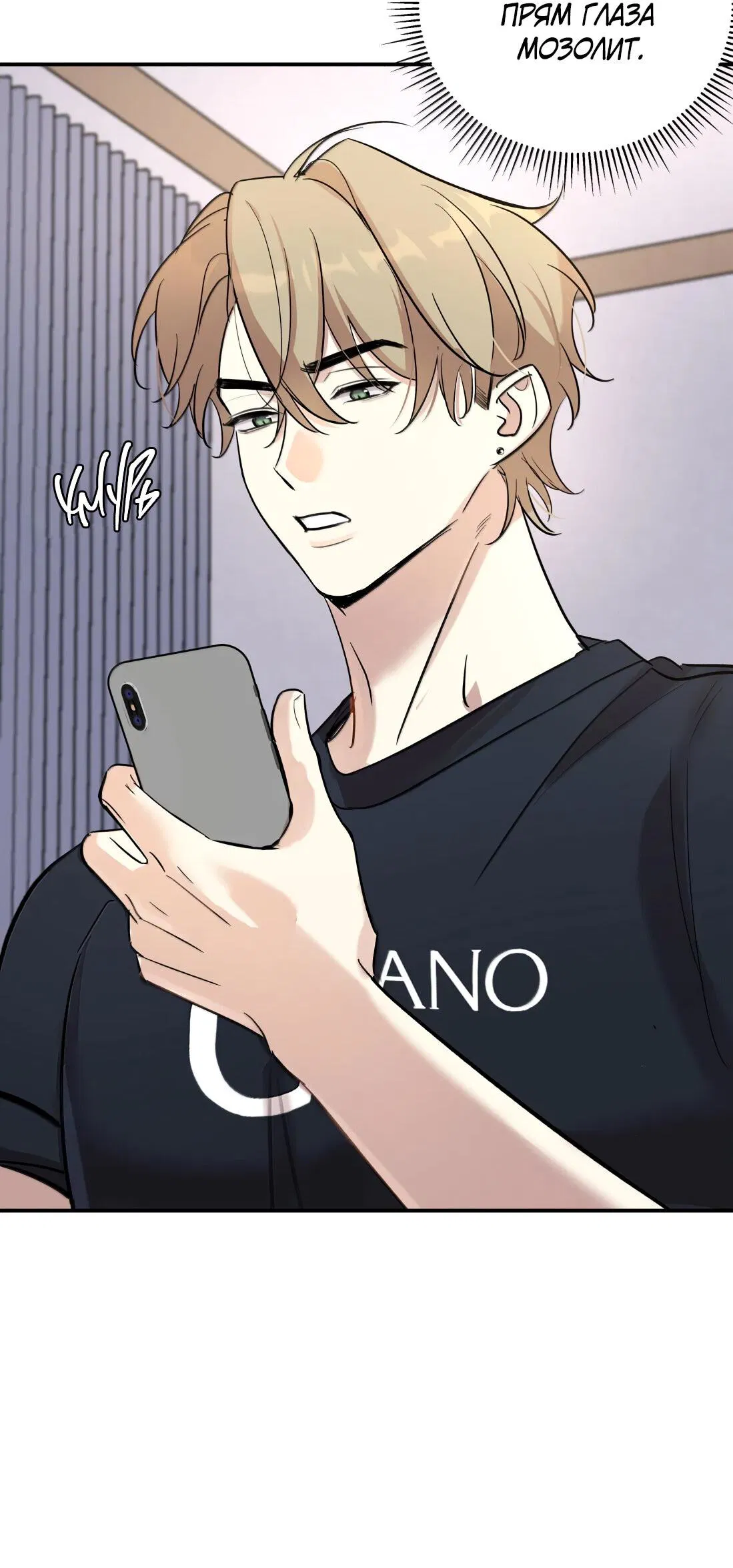 Манга Тигр нюхает розу - Глава 11 Страница 38