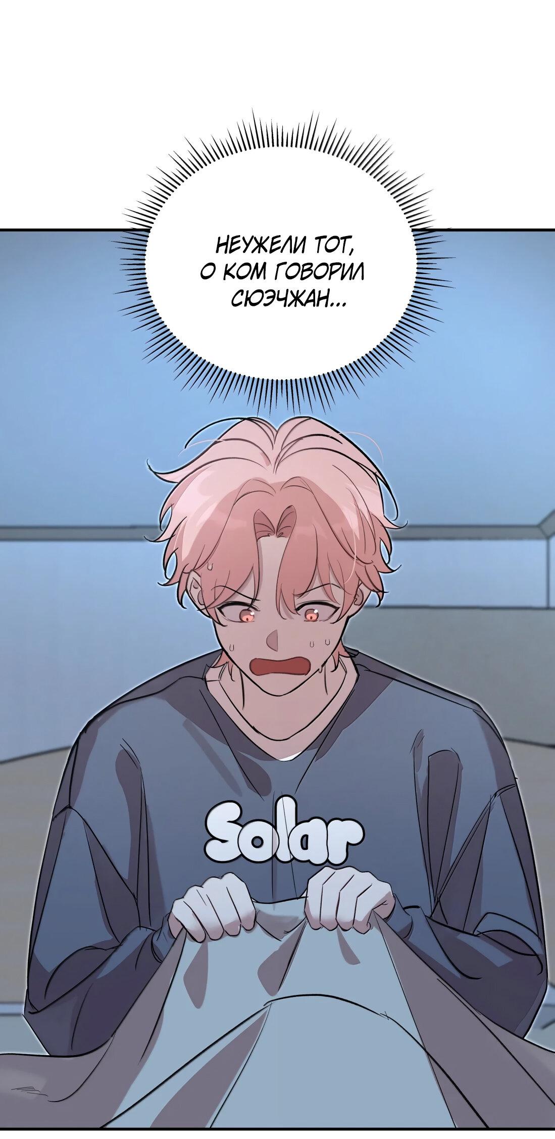 Манга Тигр нюхает розу - Глава 11 Страница 22