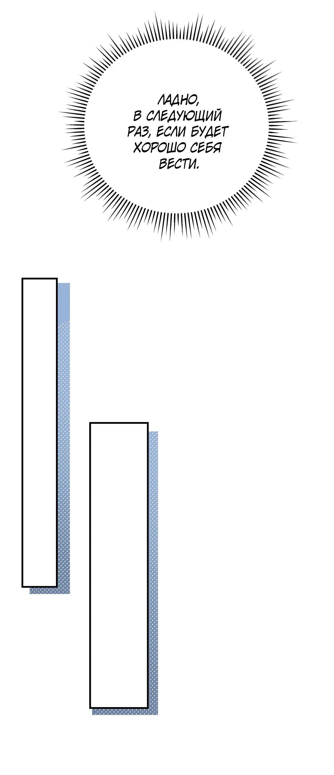 Манга Тигр нюхает розу - Глава 11 Страница 30