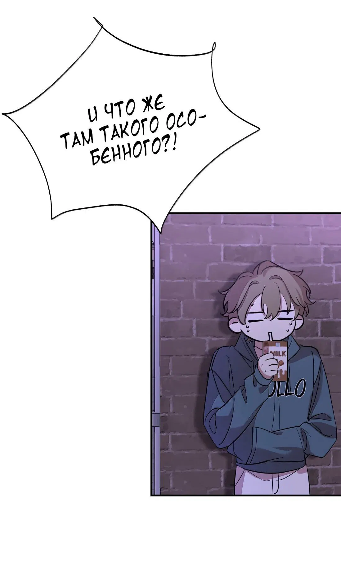 Манга Тигр нюхает розу - Глава 11 Страница 21