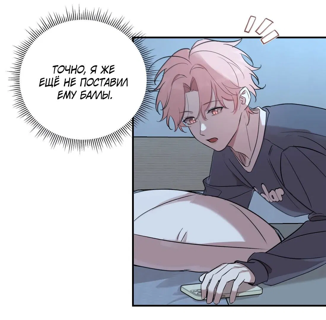 Манга Тигр нюхает розу - Глава 11 Страница 28