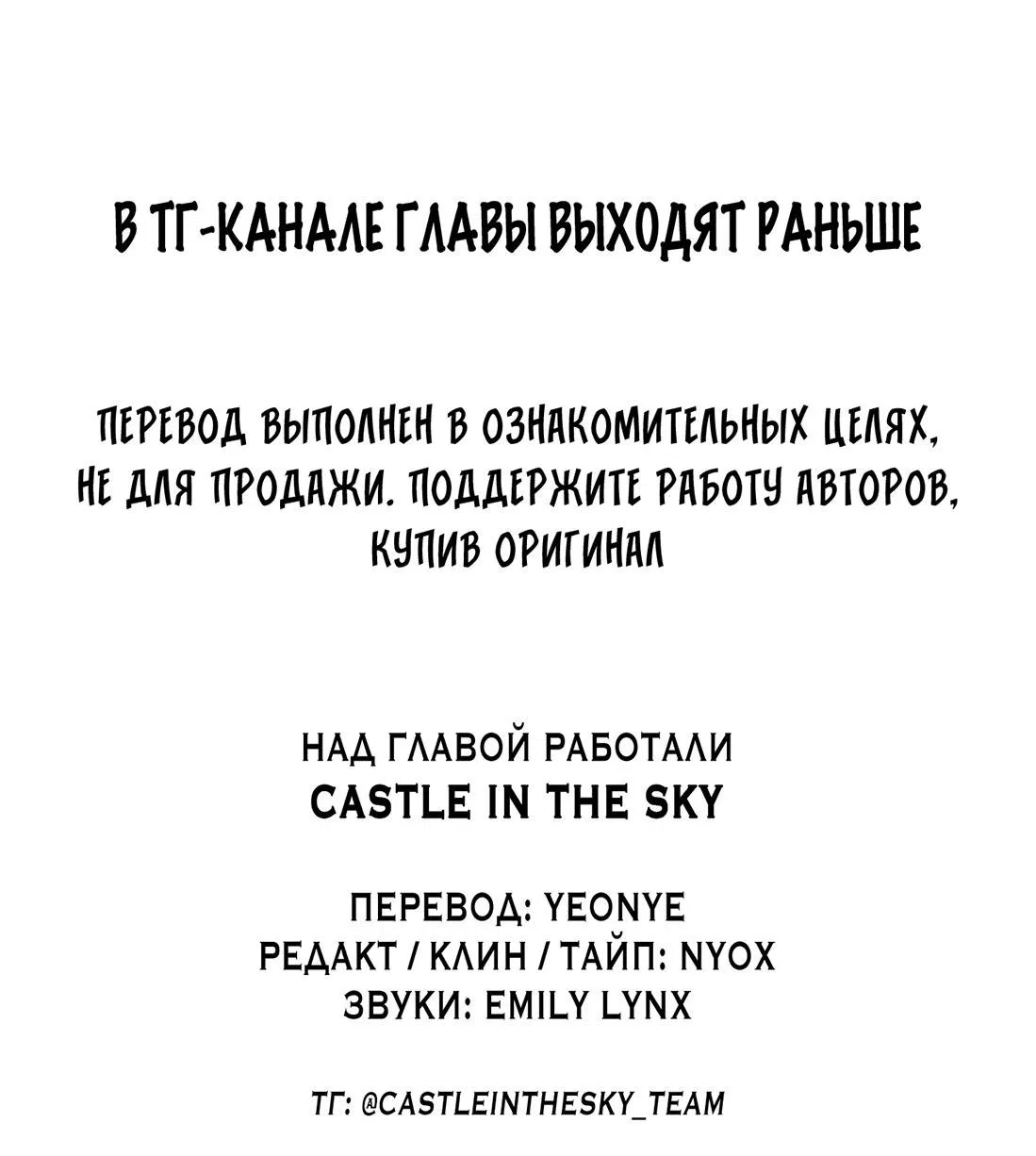 Манга Тигр нюхает розу - Глава 11 Страница 42