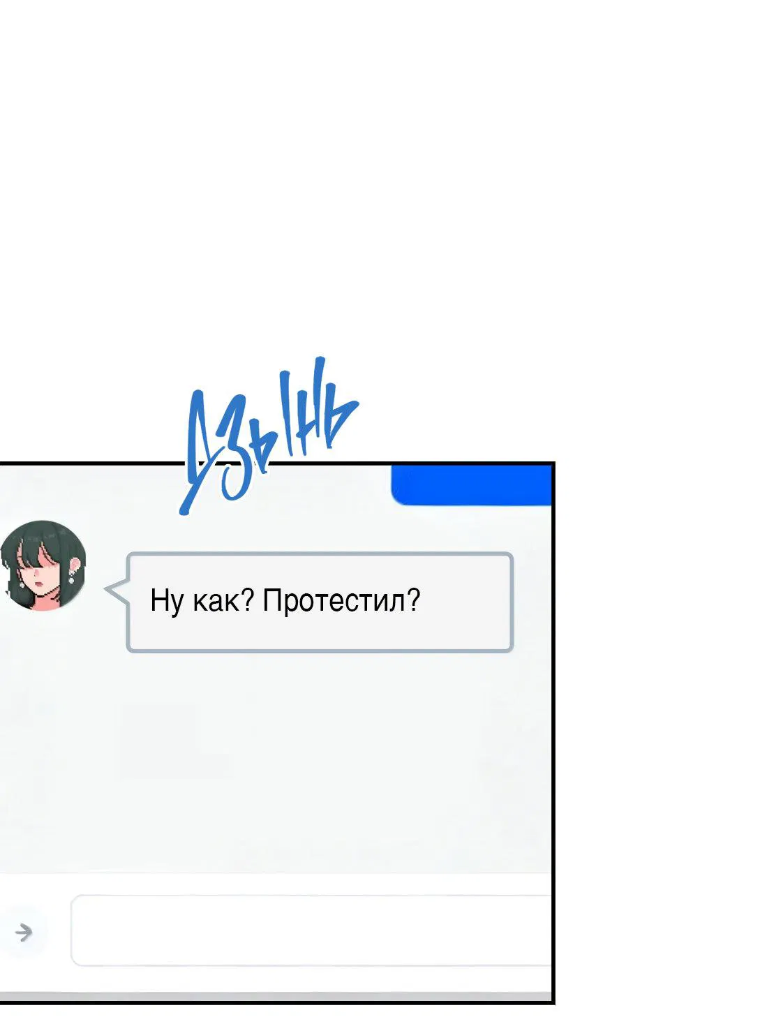 Манга Тигр нюхает розу - Глава 11 Страница 32