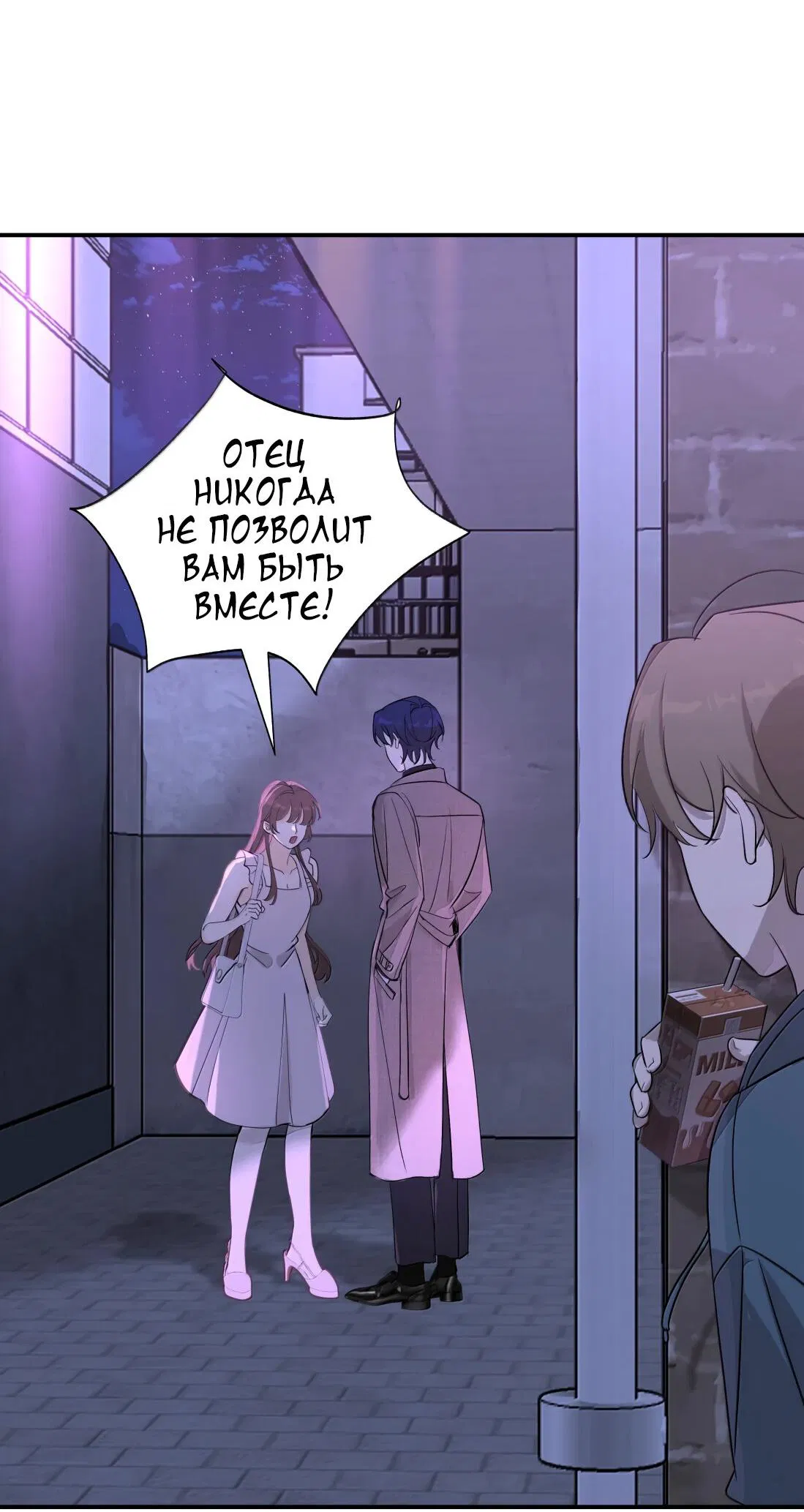 Манга Тигр нюхает розу - Глава 11 Страница 16