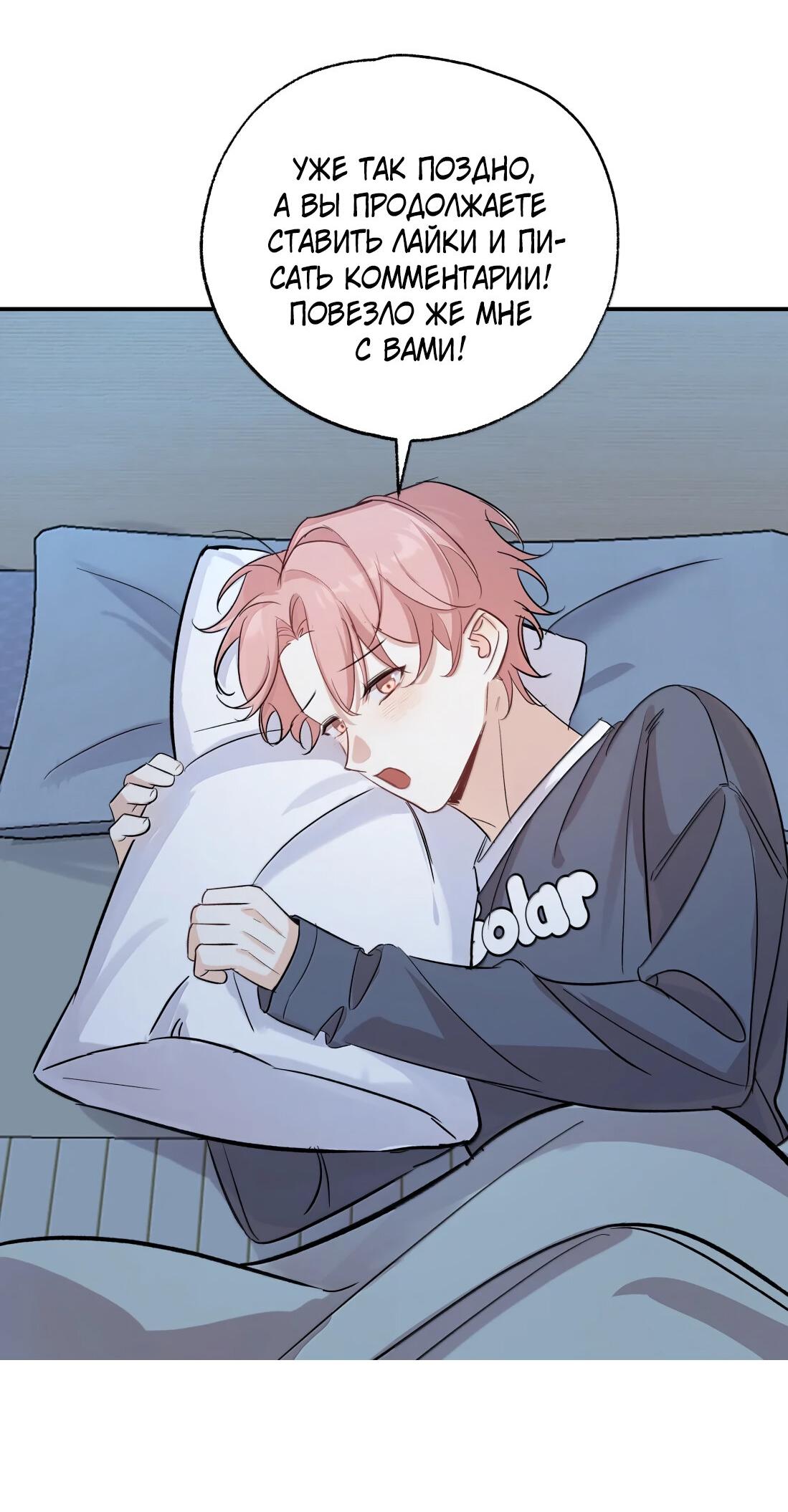 Манга Тигр нюхает розу - Глава 11 Страница 41